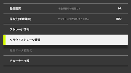 図:カスタム設定