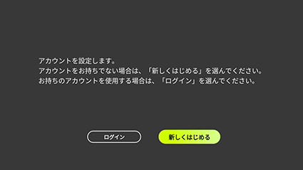 図:クラウド録画アカウント作成