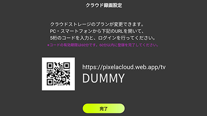 図:QRコード表示