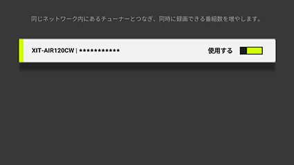 図:デジタル放送設定を開く