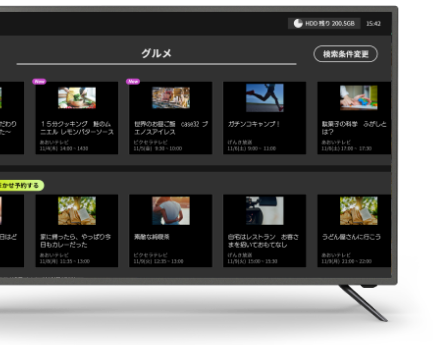 キーワードを登録して自動でおまかせ録画