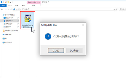 Xit Board(XIT-BRD100W) - ダウンロード - Windows | 株式会社