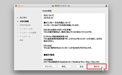 図:Xitの情報について