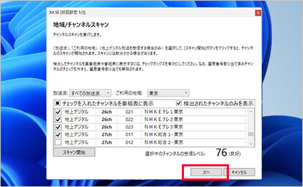Xit Square(XIT-SQR100) - ダウンロード - Windows | 株式会社