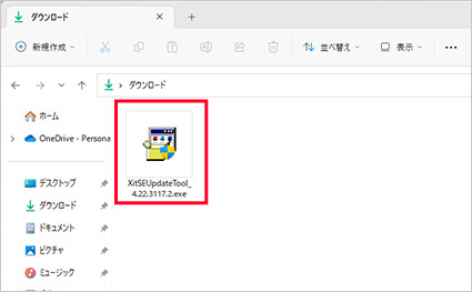 図:ダウンロードしたexeファイルを開く