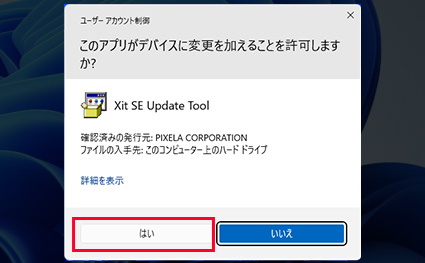 図:アカウント制限確認画面