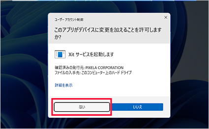 Xit Square(XIT-SQR100) - ダウンロード - Windows | 株式会社