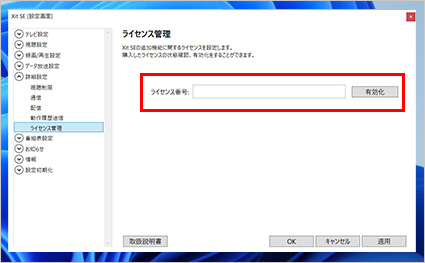 図:ユーザアカウント制御画面