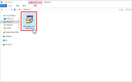 図:exeファイルを開く