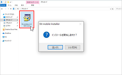 図:アカウント制限確認画面
