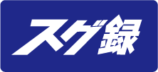 ワンタップ、ワンクリック！ すぐ録機能