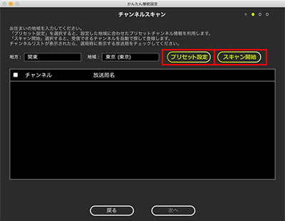 Xit Stick(XIT-STK110) - ダウンロード - Mac | 株式会社ピクセラ