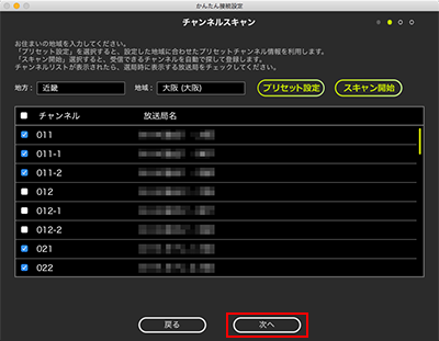 Xit Stick(XIT-STK100) - ダウンロード - Mac | 株式会社ピクセラ