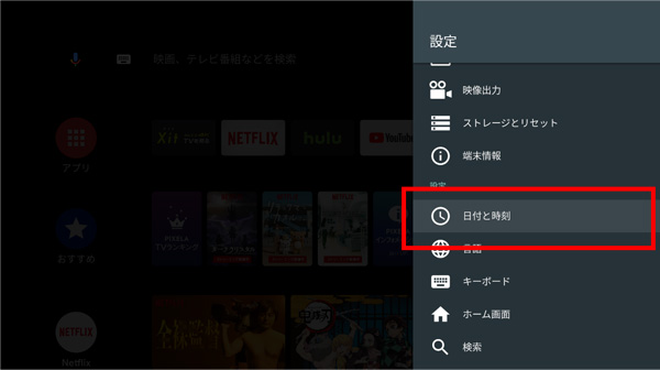 PIXELA 4K Smart TV(PIX-40/50VM100，PIX-43/55VP100)及び
