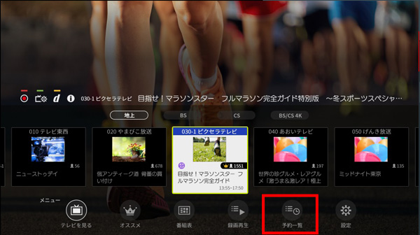 PIXELA 4K Smart TV(PIX-40/50VM100，PIX-43/55VP100)及び
