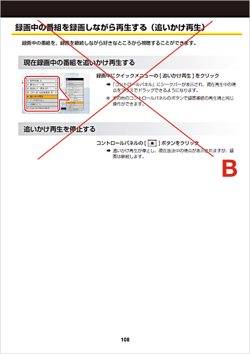 該当箇所 : B